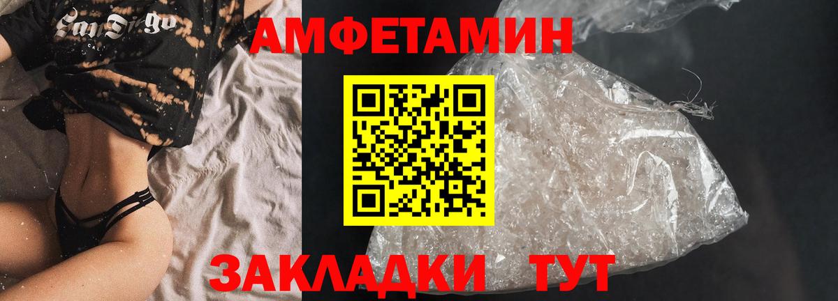АМФЕТАМИН  АМФЕТАМИН  Вязьма  Амфетамин Розовый  Вход с VPN 
