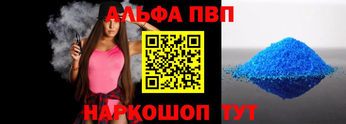 Alfa_PVP крисы CK Вязьма