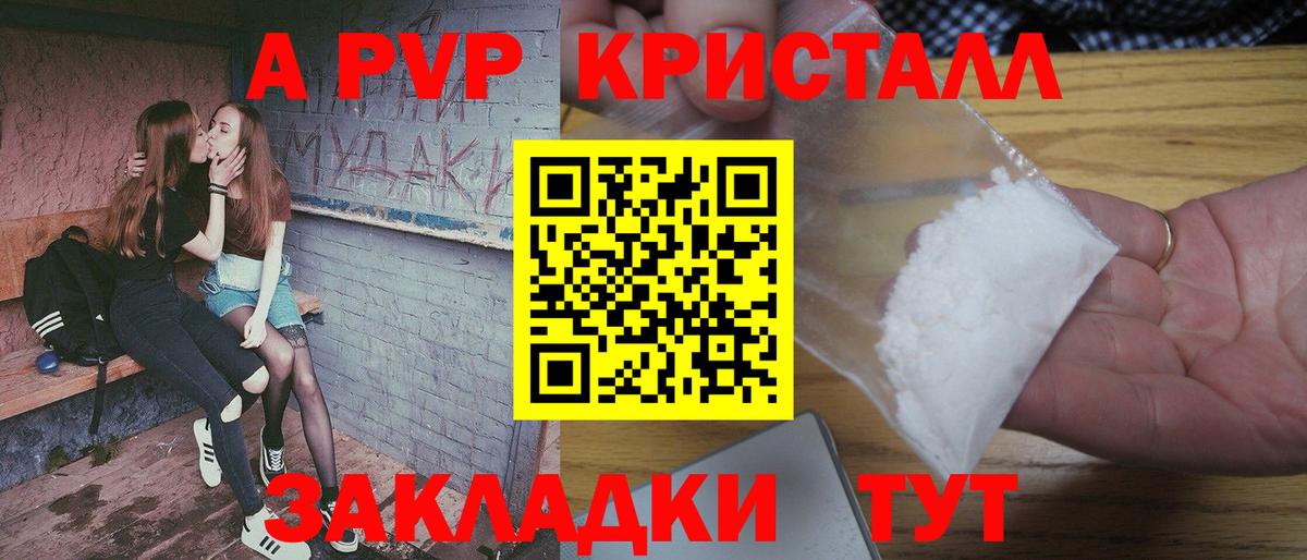 Вязьма  Alpha-PVP кристаллы  APVP крисы CK  Альфа ПВП  Alpha-PVP Crystall  Вход с VPN 