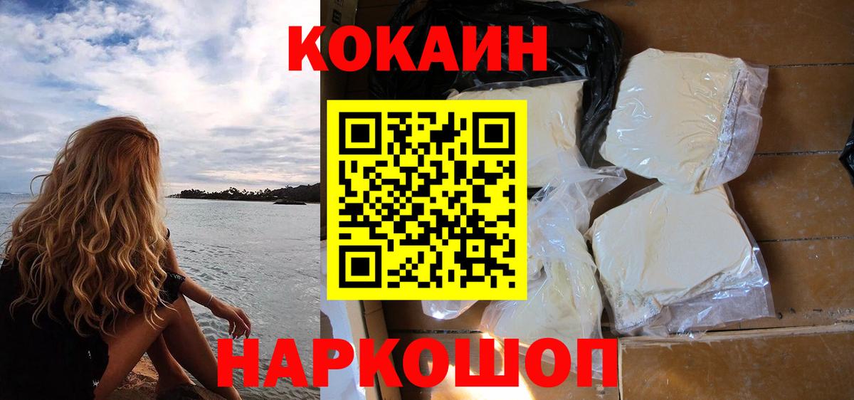 КОКАИН Fish Scale  Cocaine Columbia  Вязьма  КОКАИН  Вход с VPN 