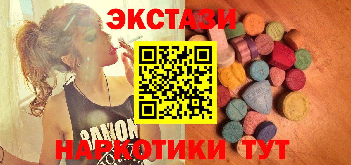 ЭКСТАЗИ 250 мг Вязьма