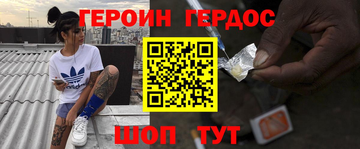 Вязьма  ГЕРОИН  Вход с VPN  ГЕРОИН белый 