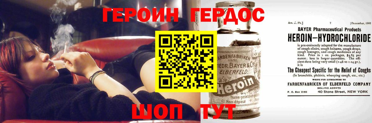 Героин Афган Вязьма
