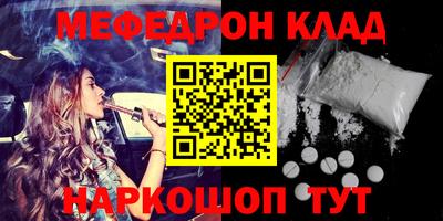 меф VHQ Краснодар