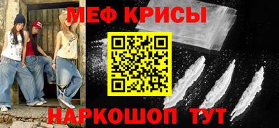 крисы Краснокаменск