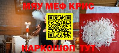 крисы Краснокаменск