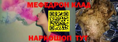 меф VHQ Краснодар