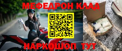 меф VHQ Краснодар