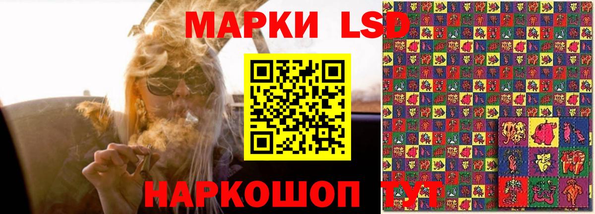 LSD-25 экстази кислота Вязьма