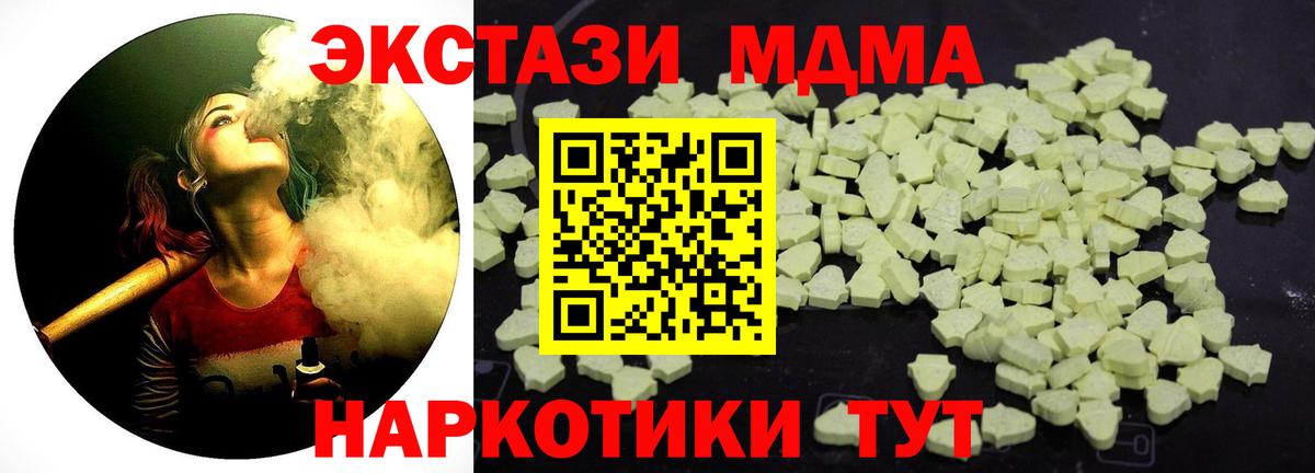 MDMA crystal  Вход с VPN  MDMA VHQ  Вязьма 