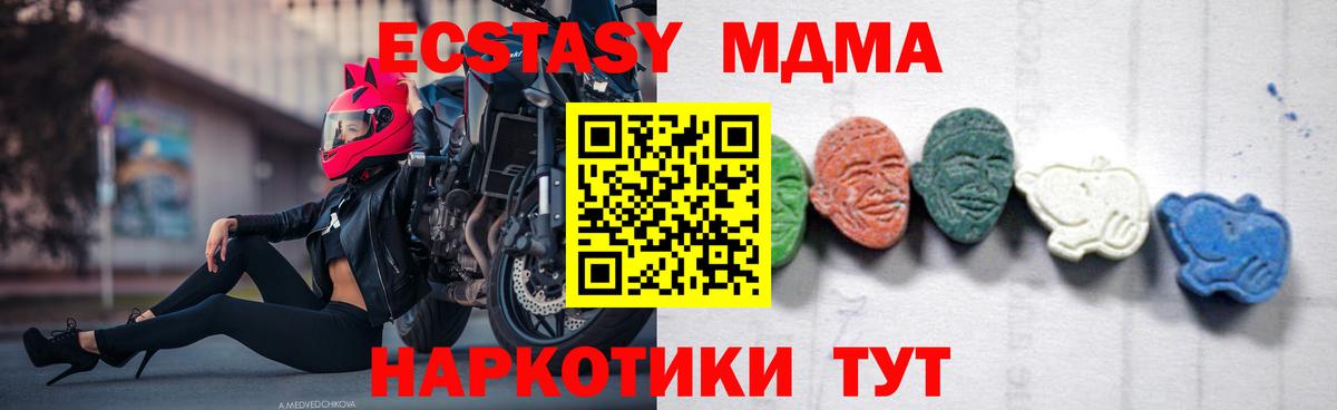 МДМА VHQ Вязьма