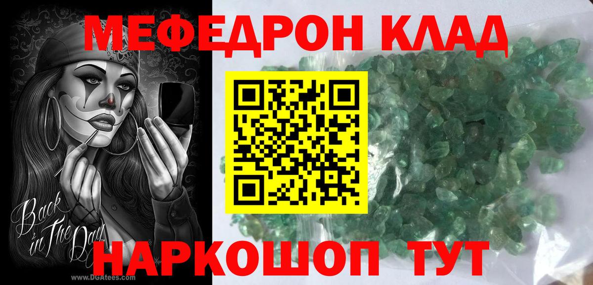 МЯУ-МЯУ  Вход с VPN  Вязьма  МЕФ mephedrone  где найти наркотики  МЕФ VHQ 