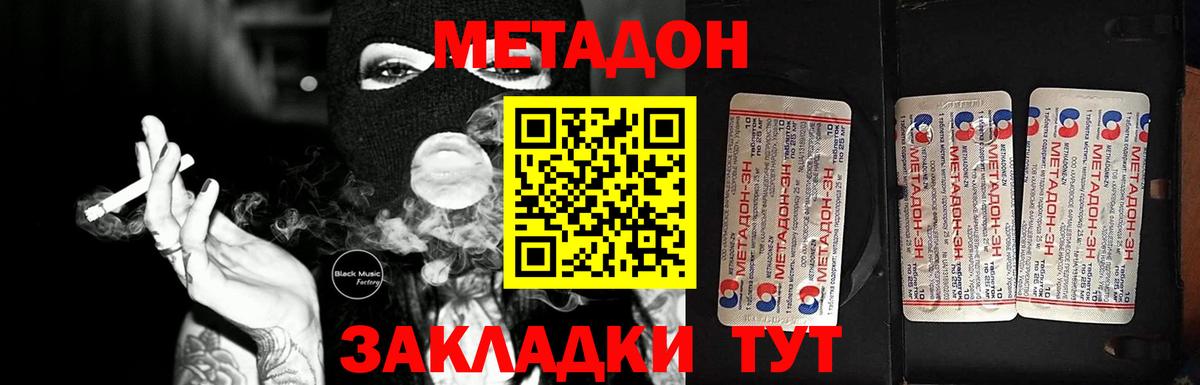 Вязьма  Метадон methadone  Метадон methadone  Вход с VPN 