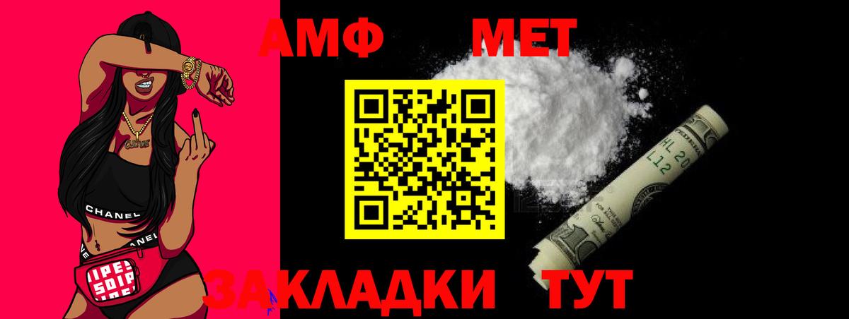 МЕТАМФЕТАМИН кристалл  Вход с VPN  Вязьма 